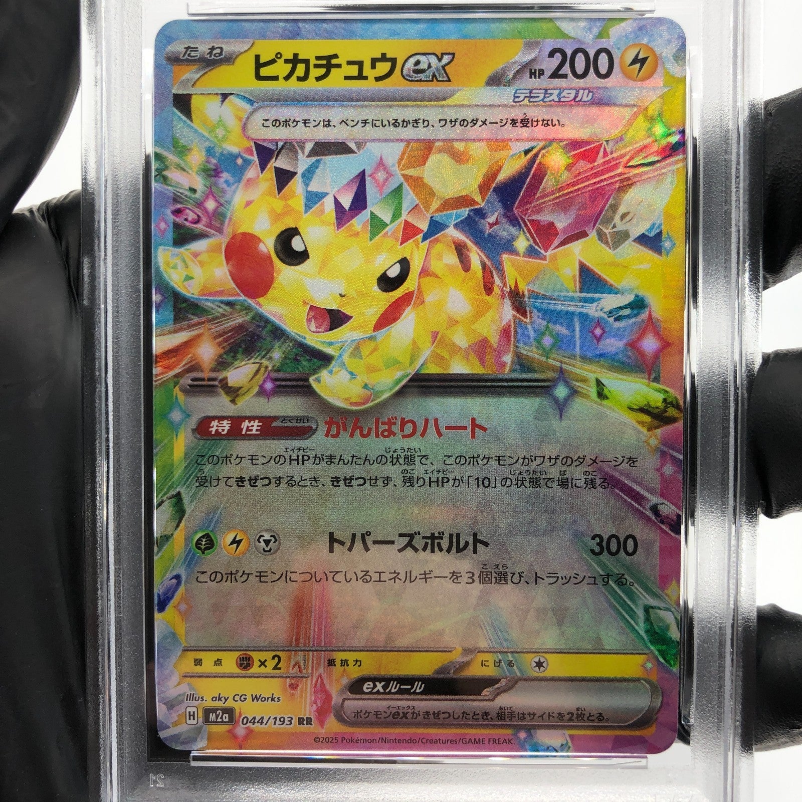PSA 9 Pokemon Card Pikachu Ex 044/193 RR M2a Japanese Karte [9] 2