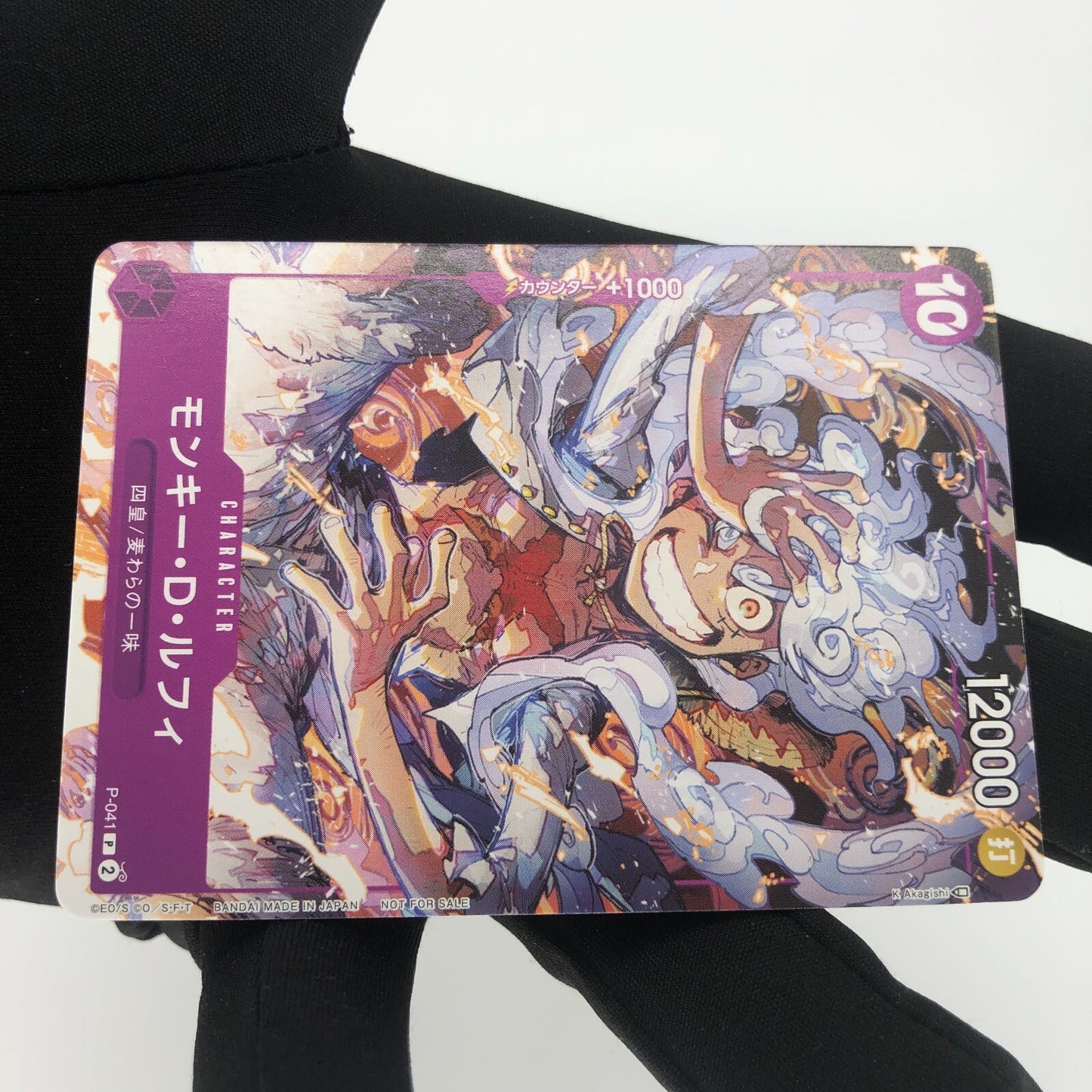 One Piece Card Luffy P-041 P Parallel Promo Japanese [Rank A+]