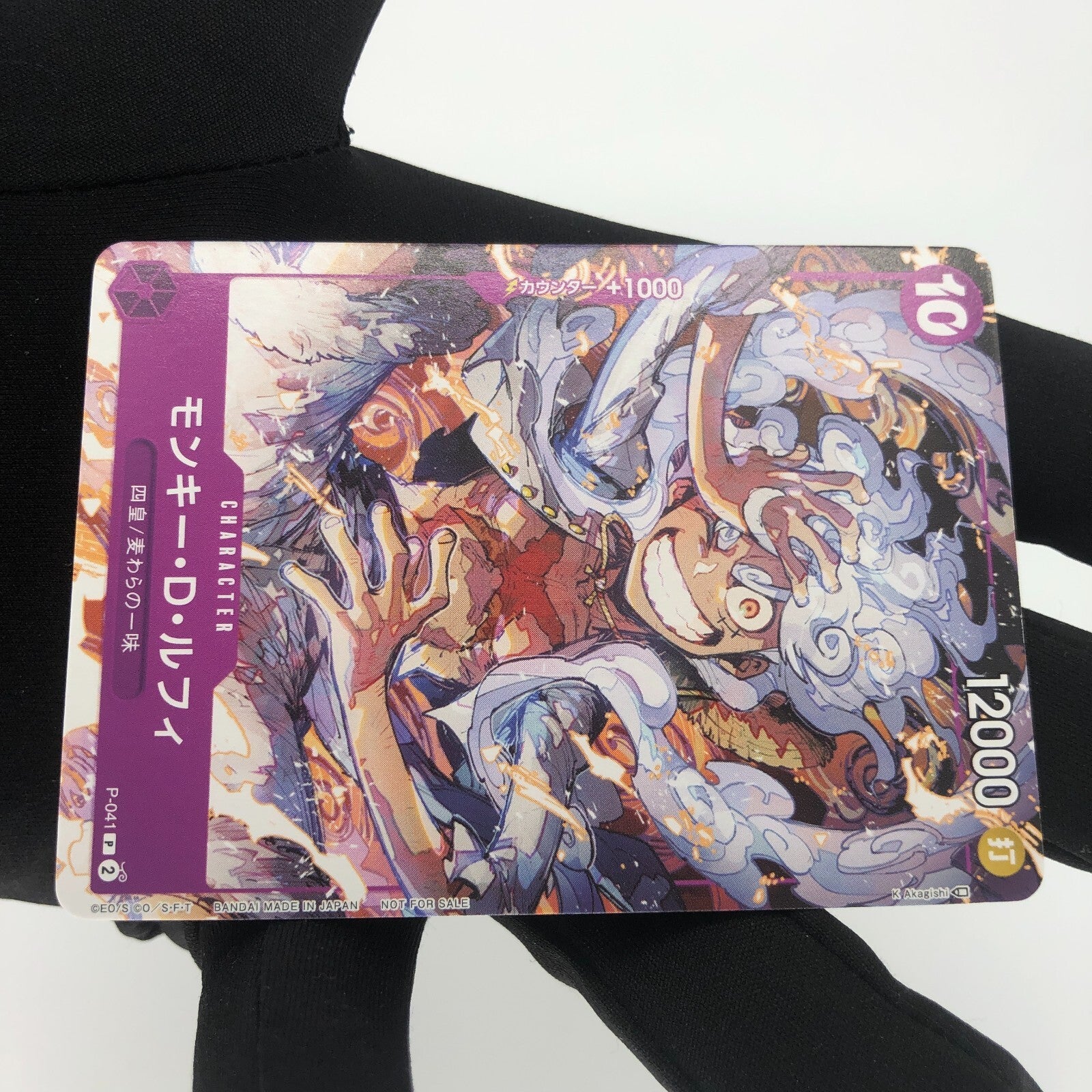 One Piece Card Luffy P-041 P Parallel Promo Japanese [Rank A+]