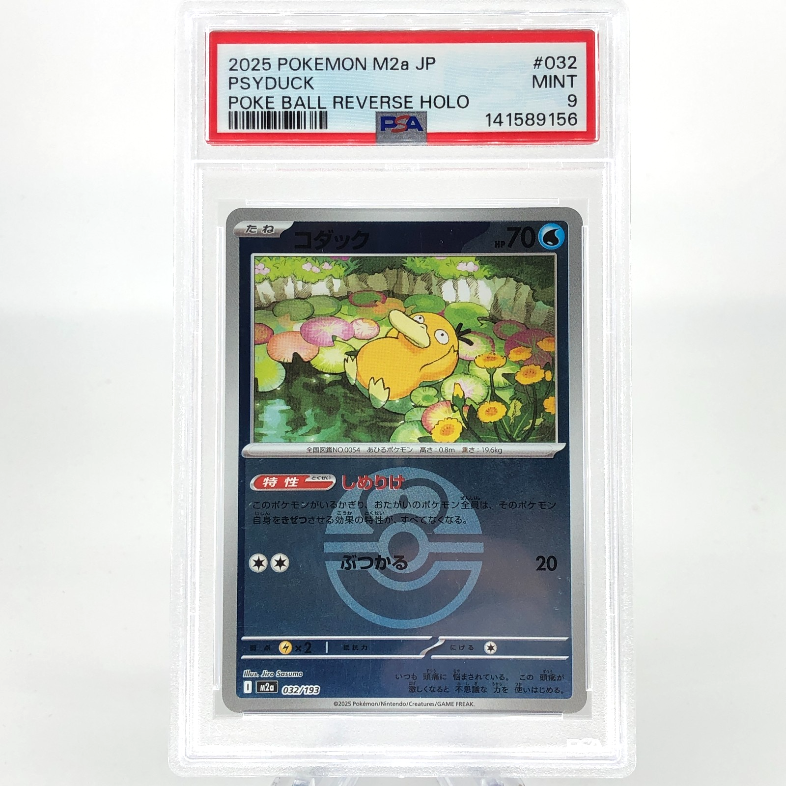PSA 9 Pokemon Card Psyduck 032/193 Reverse Pokeball Holo M2a Japanese Karte [9]