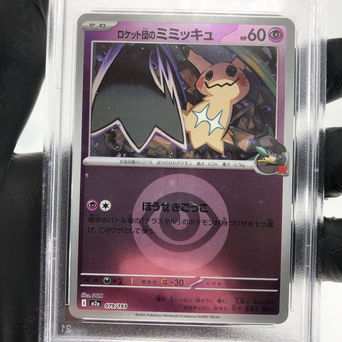 PSA 9 Pokemon Card Mimikyu 079/193 M2a Team Rocket  Holo Japanese Karte [9] 3
