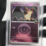 PSA 9 Pokemon Card Mimikyu 079/193 M2a Team Rocket  Holo Japanese Karte [9] 3