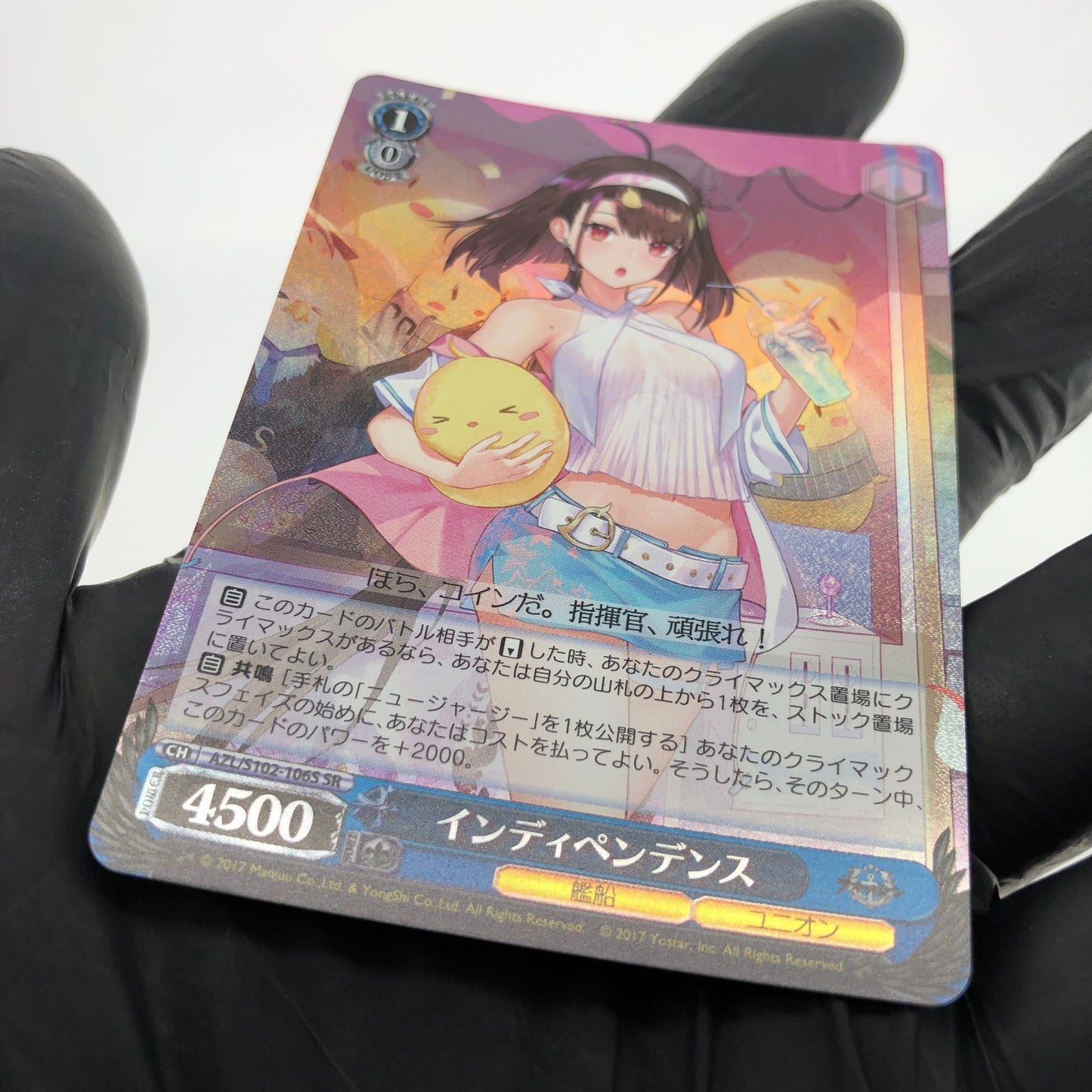 Weiss Schwarz Card Independence S102-106S SR Azur Lane Japanese [Mint]