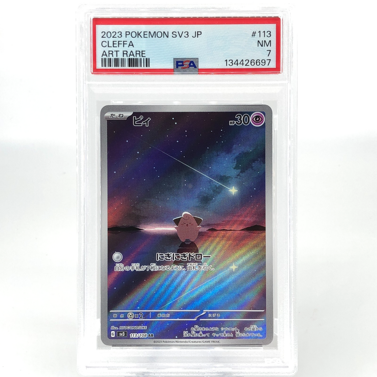 PSA 7 Pokemon Card Cleffa 113/108 AR SV3 Japanese Karte [7]