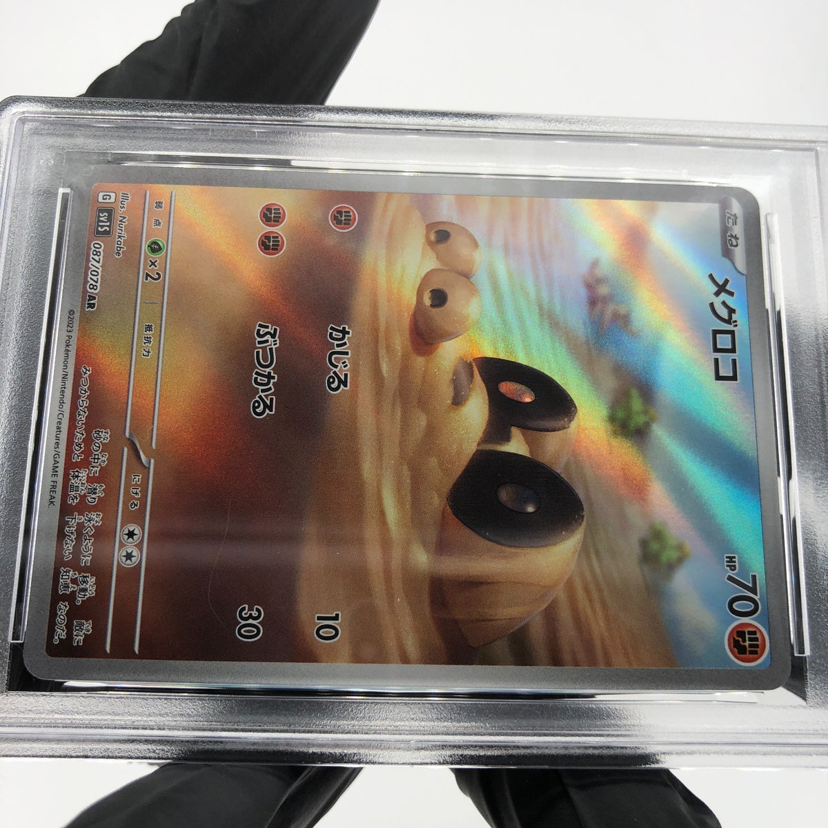 PSA 9 Pokemon Card Sandile 087/078 AR SV1S Japanese Karte [9]