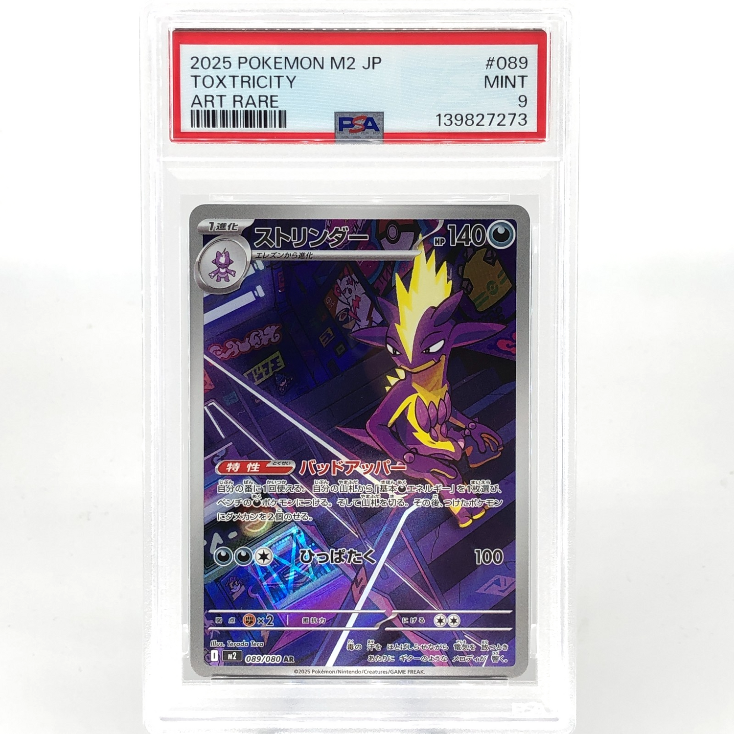 PSA 9 Pokemon Card Toxtricity Ex 089/080 AR M2 Japanese Karte [9] 3