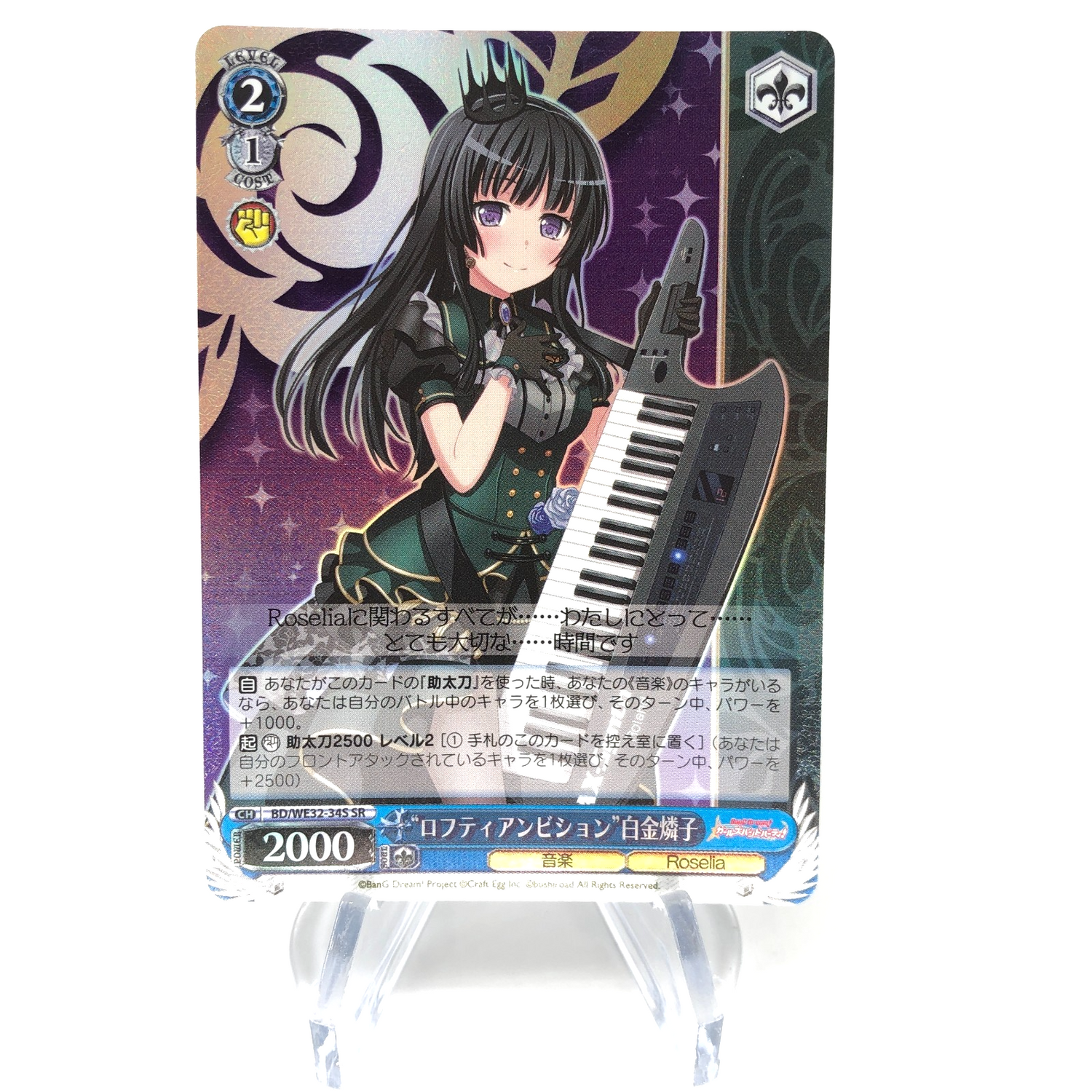 Weiss Schwarz Card Rinko Shirokane WE32-34S SR Bang Dream Girls  Japanese[Mint]