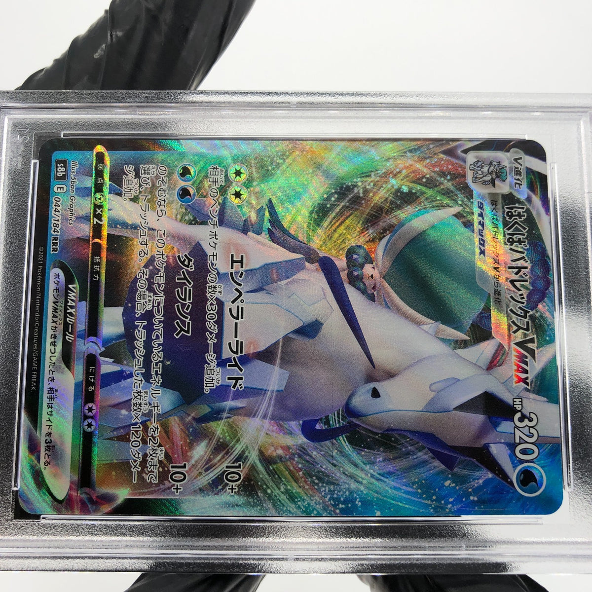 PSA 10 Pokemon Card Calyrex Vmax 044/184 RRR S8b Japanese Karte [10] 2