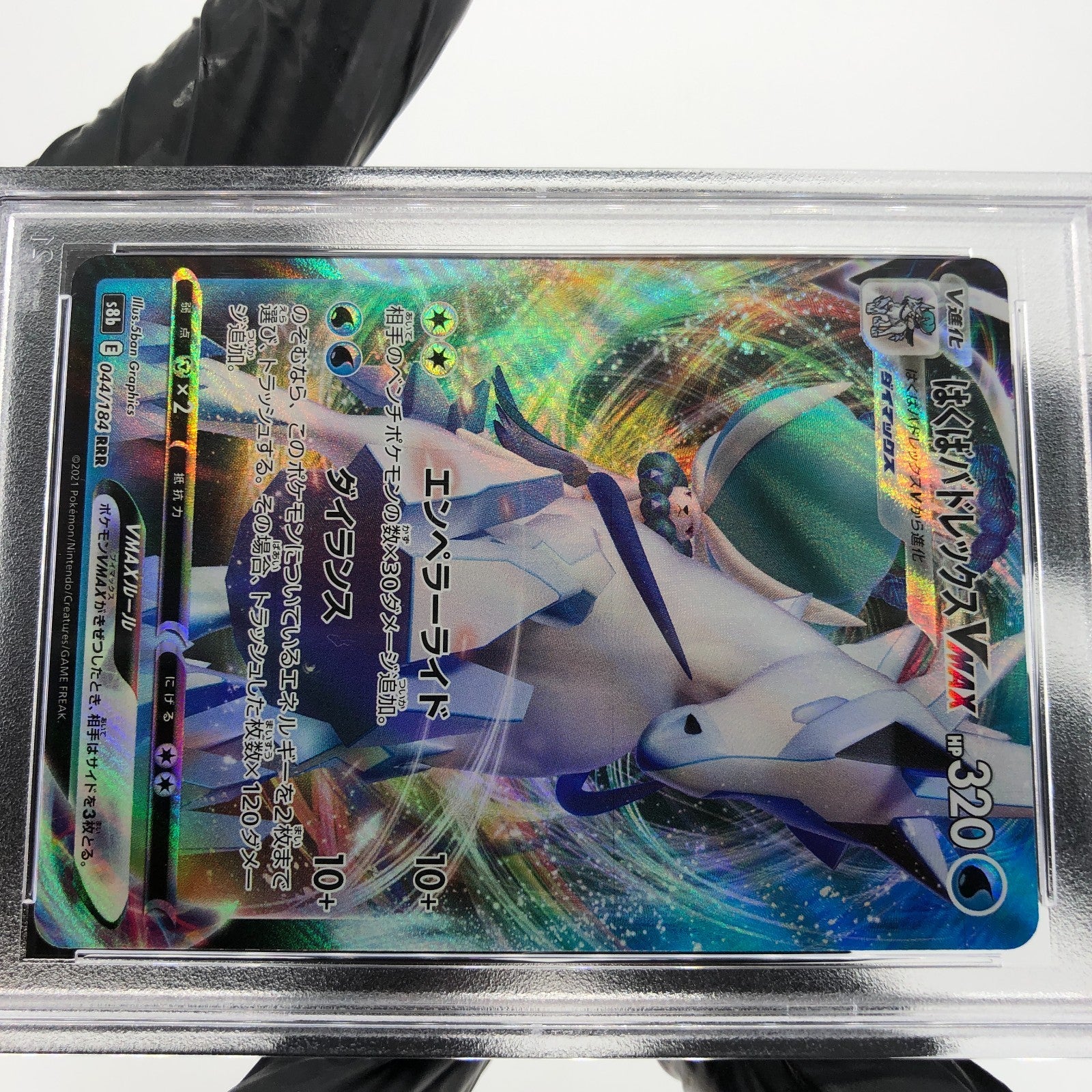 PSA 10 Pokemon Card Calyrex Vmax 044/184 RRR S8b Japanese Karte [10] 2