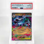 PSA 10 Pokemon Card Charizard Ex 013/080 SR M2 Japanese Karte [10]