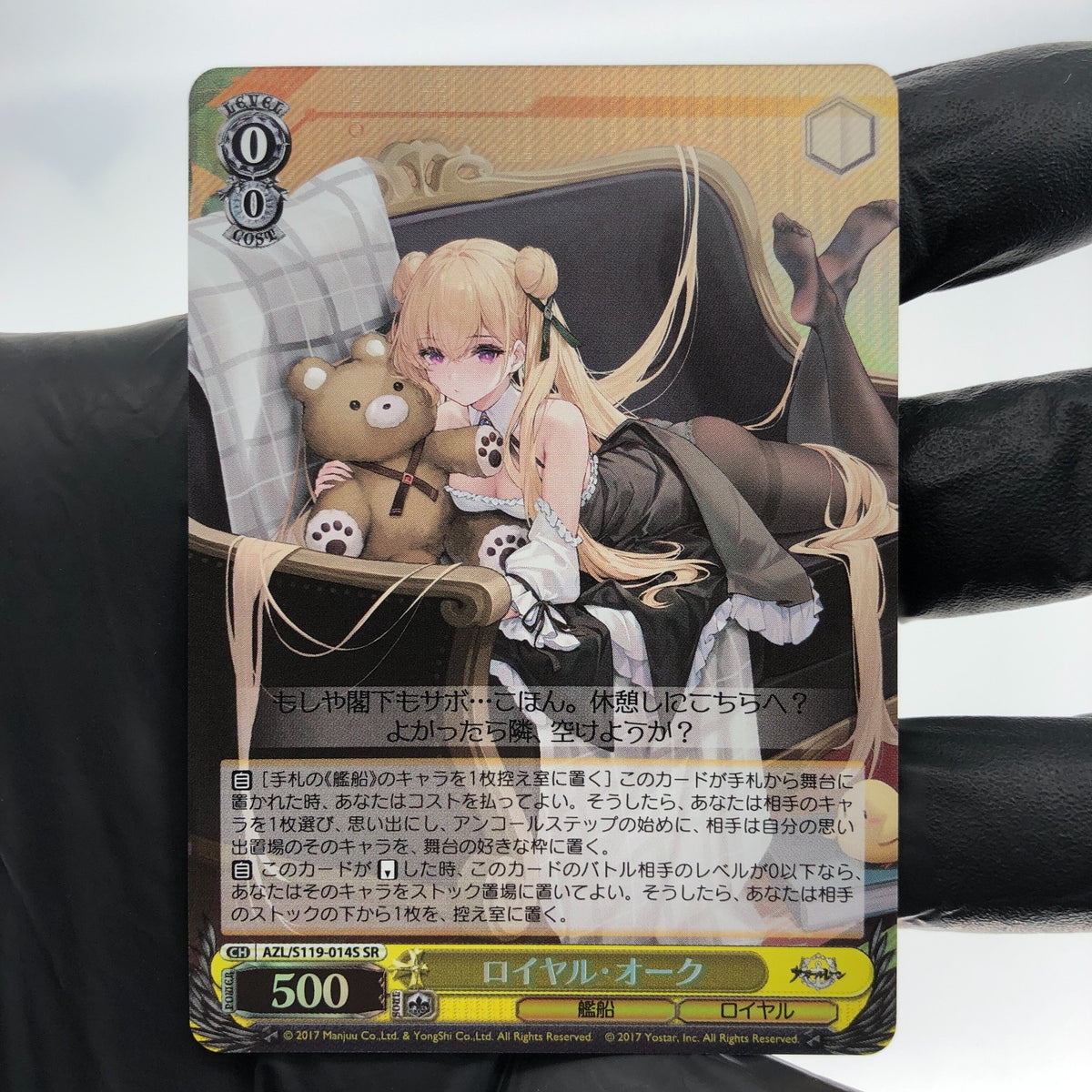 Weiss Schwarz Card Royal Oak S119-014S SR Azur Lane Vol.02 Japanese [Mint]