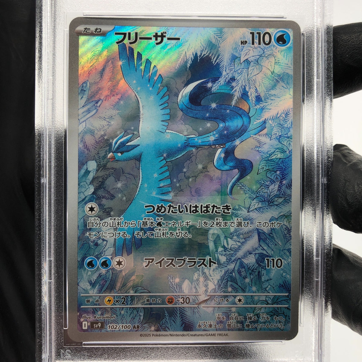 PSA 9 Pokemon Card Articuno 102/100 AR SV9 Japanese Karte [9]