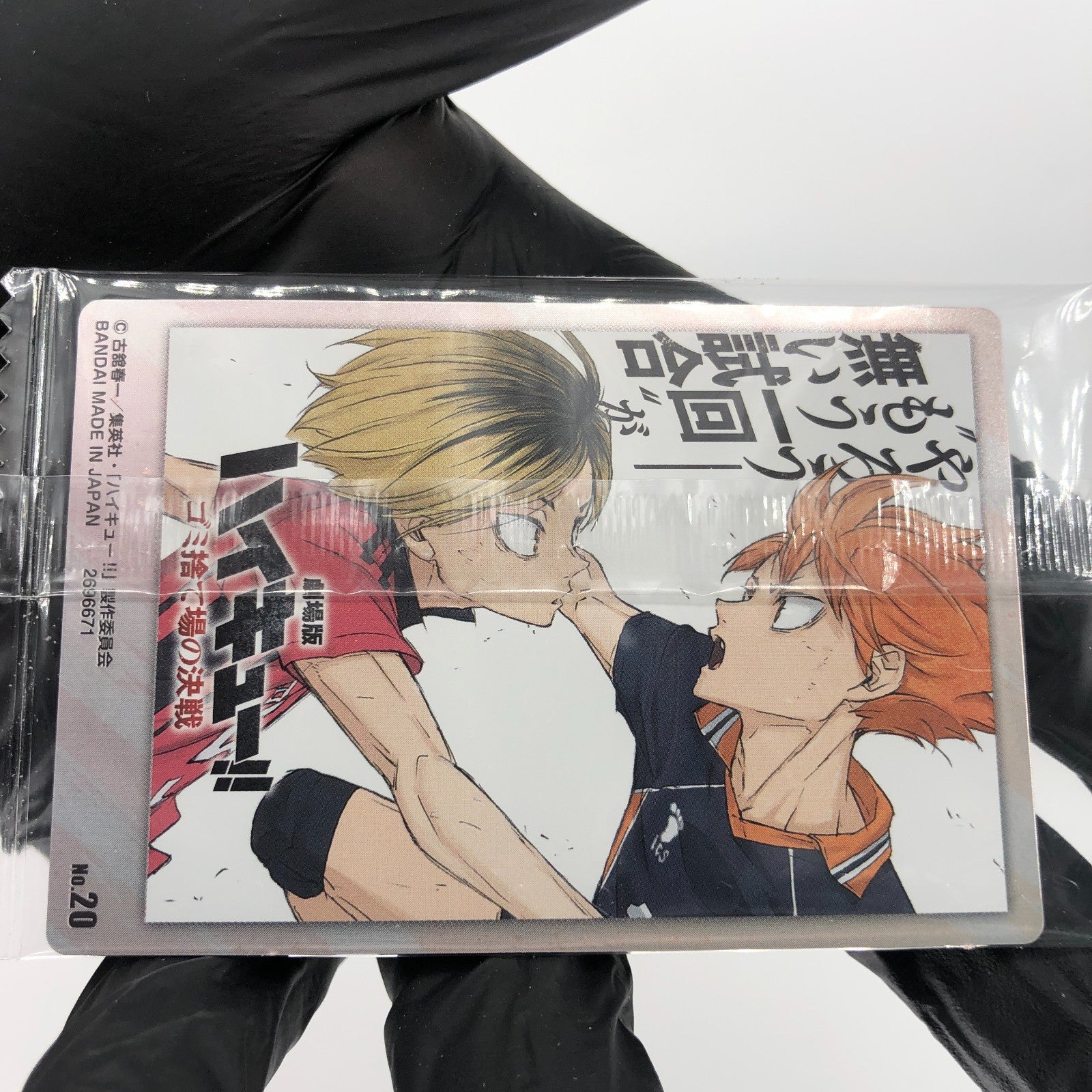 Haikyu!! Card Wafer Shoyo Hinata No.20 Holo japanese [Sealed]