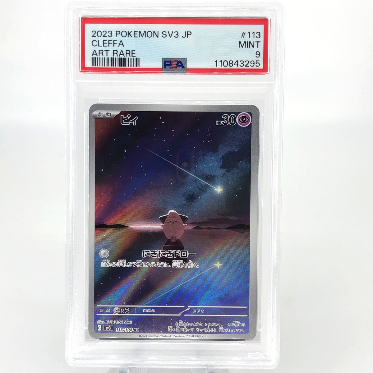 PSA 9 Pokemon Card Cleffa 113/108 AR Sv3 Japanese Karte [9]