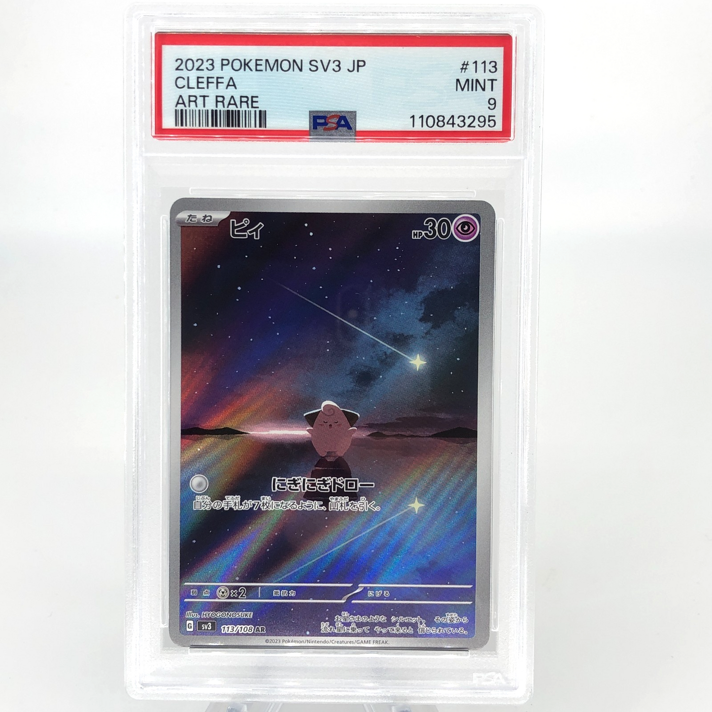 PSA 9 Pokemon Card Cleffa 113/108 AR Sv3 Japanese Karte [9]