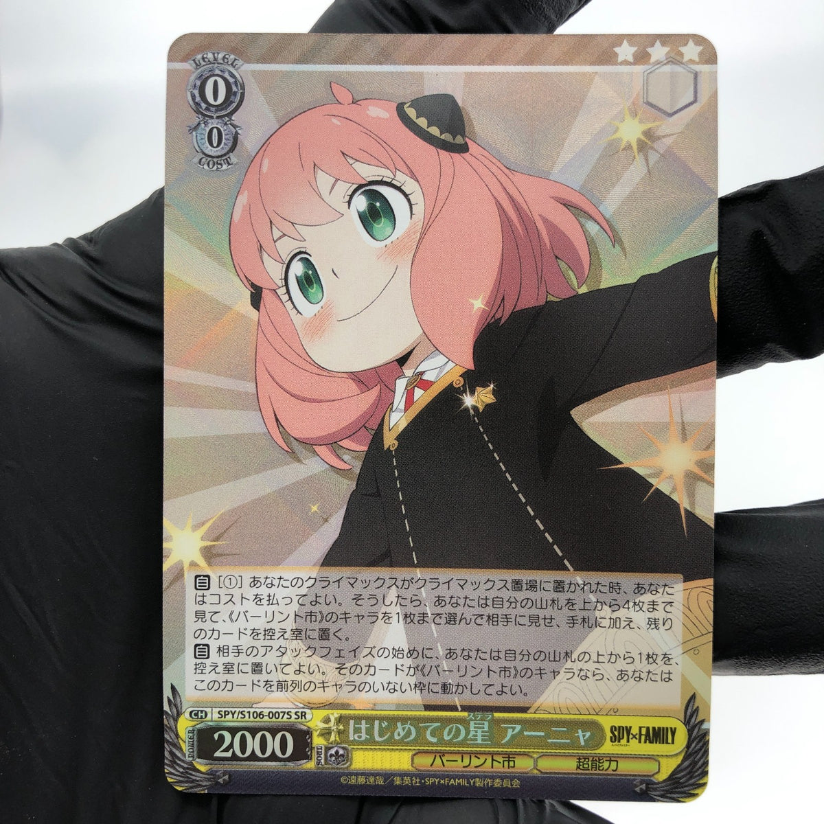 Weiss Schwarz Card Anya S106-007S SR Spy X Family Japanese [Mint]