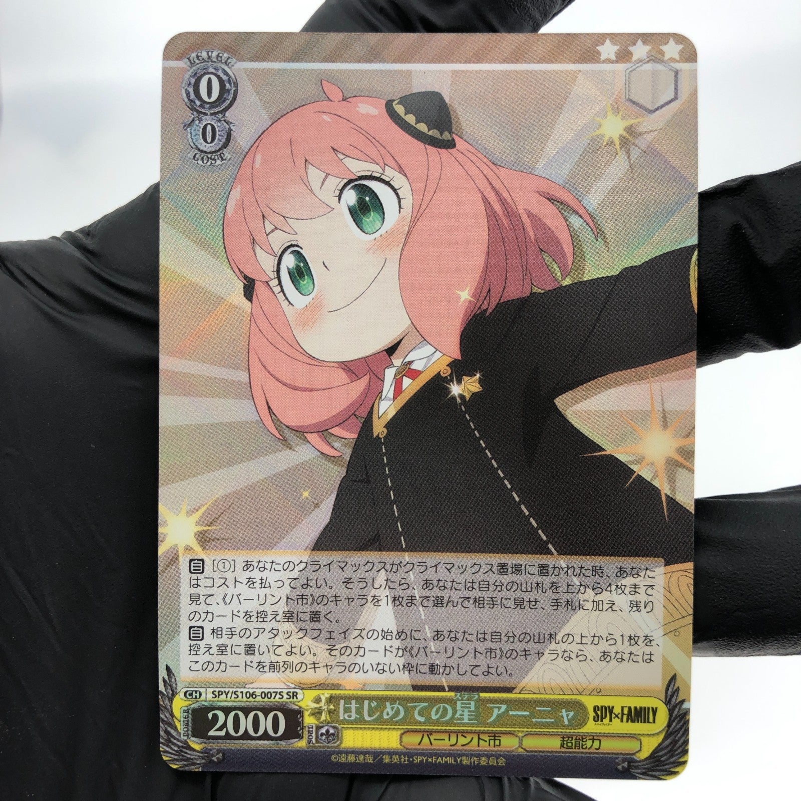 Weiss Schwarz Card Anya S106-007S SR Spy X Family Japanese [Mint]