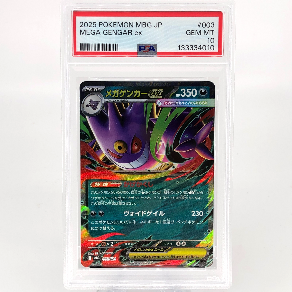 PSA 10 Pokemon Card Gengar Ex 003/021 Starter Set MBG Japanese Karte [10] 4