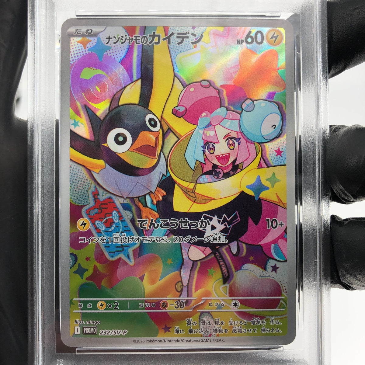 PSA 9 Pokemon Card Ionos Wattrel 232/SV-P  Promo Japanese Karte [9]