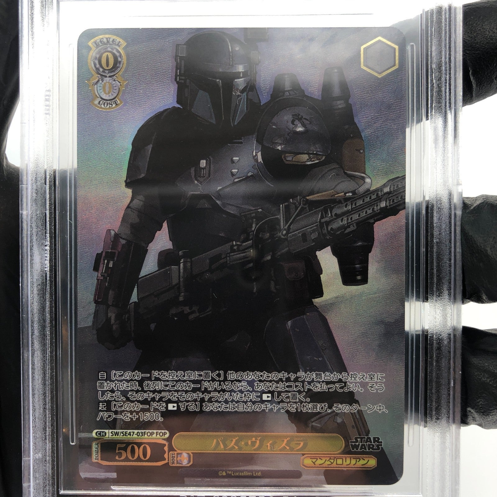 Weiss Schwarz BGS 10 Star Wars Vol.2 SE47-03FOP Vizsla [10]