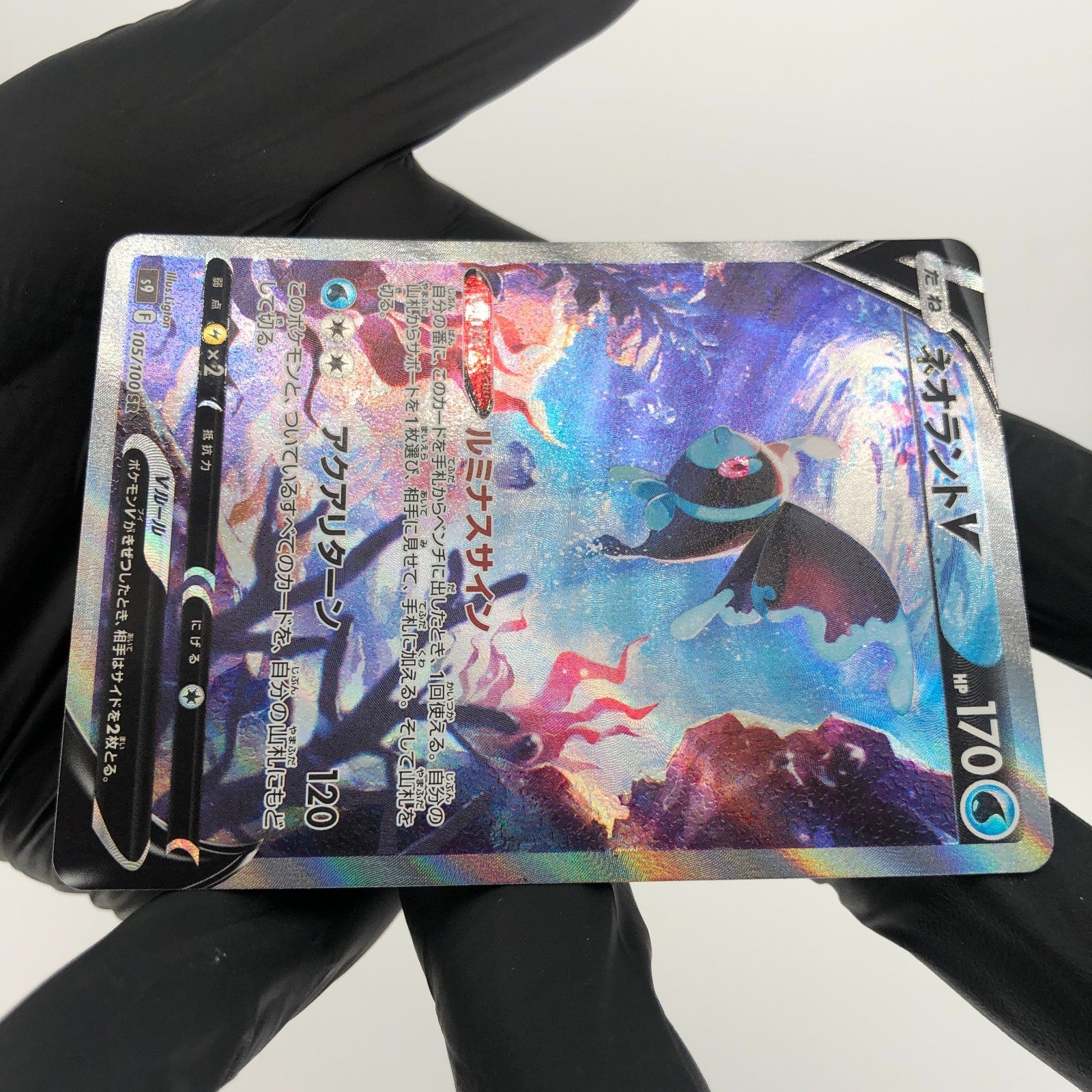 Pokemon Card Lumineon V 105/100 SR S9 Holo Japanese Karte [mint]