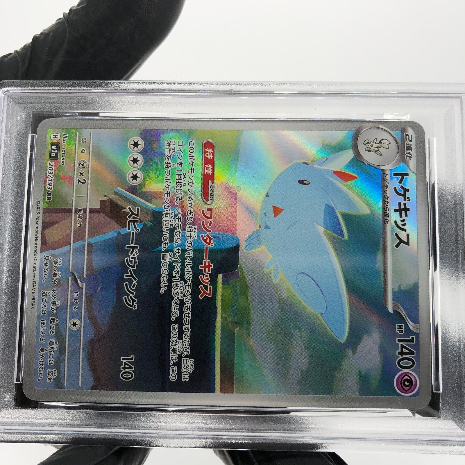 PSA 9 Pokemon Card Togekiss 203/193 AR M2a Japanese Karte [9] 2