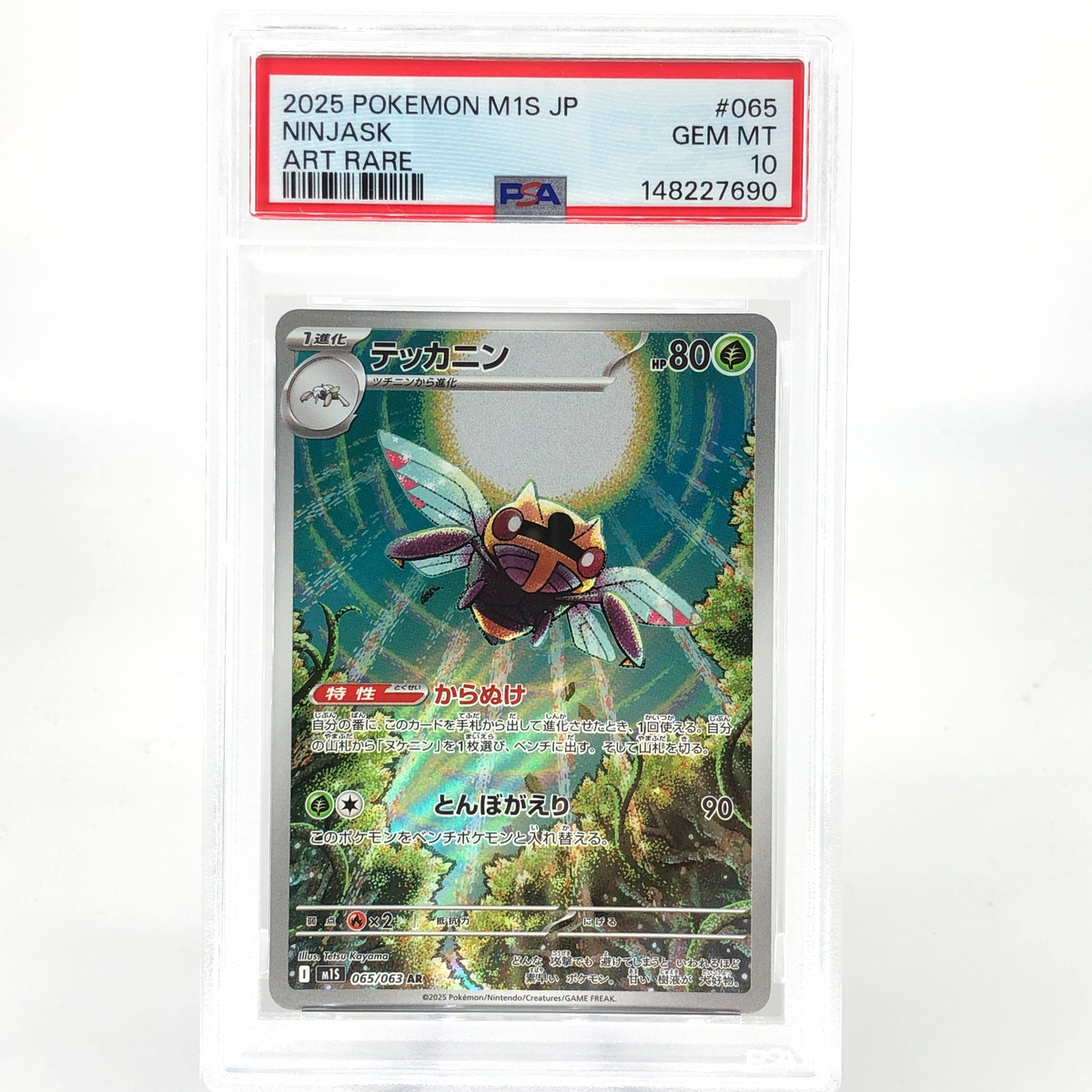 PSA 10 Pokemon Card Ninjask 065/063 AR M1S Japanese Karte [10] 2
