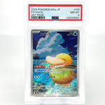 PSA 8 Pokemon Card Psyduck 199/193 AR M2a Japanese Karte [8]