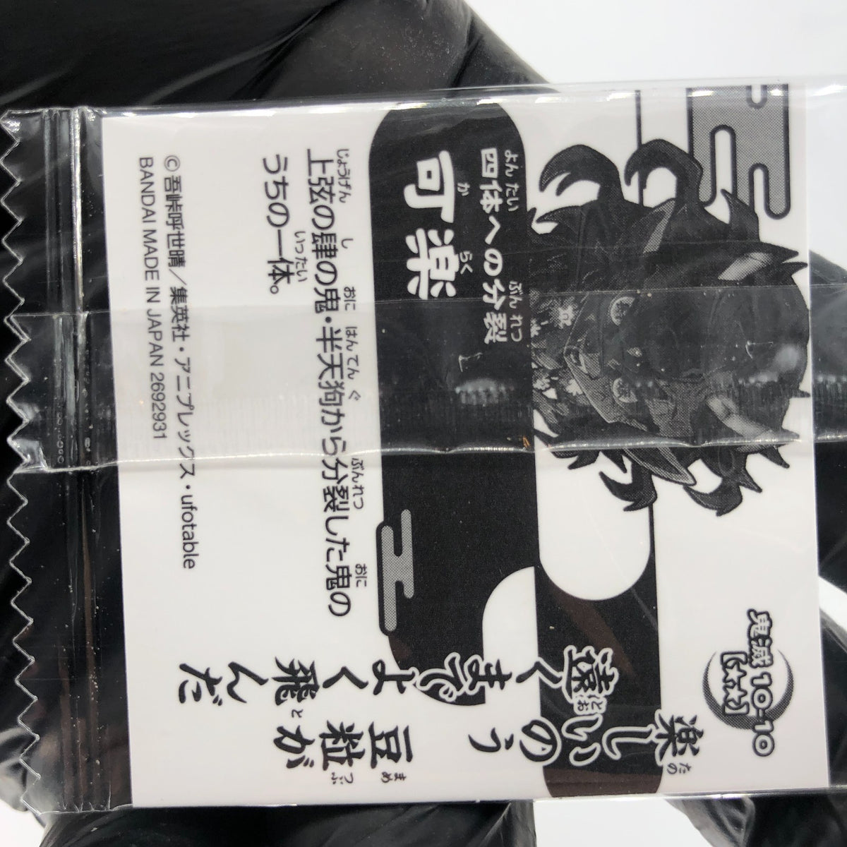 Demon Slayer Karaku 10-10 Two Star Wafer Japanese [Sealed]