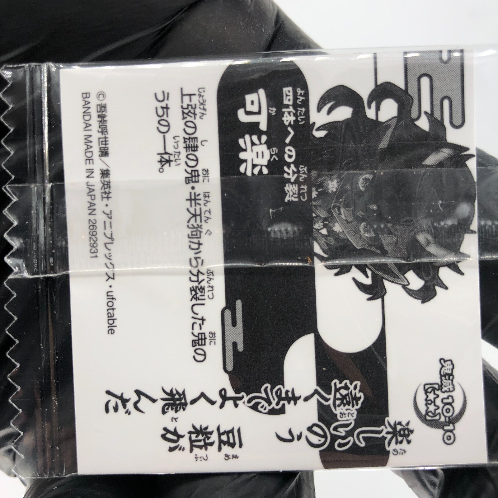 Demon Slayer Karaku 10-10 Two Star Wafer Japanese [Sealed]