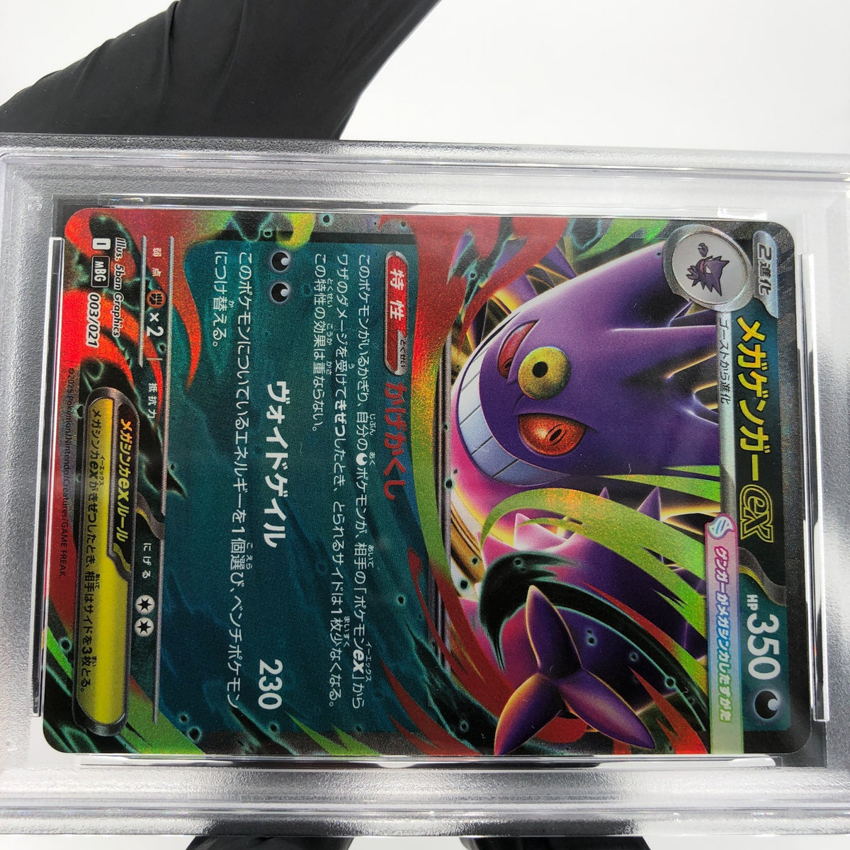 PSA 9 Pokemon Card Gengar Ex 003/021 Starter Set MBG Japanese Karte [9]