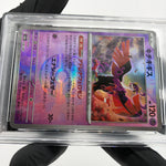 PSA 10 Pokemon Card Fezandipiti 076/187 H SV8a Masterball Japanese Karte [10]
