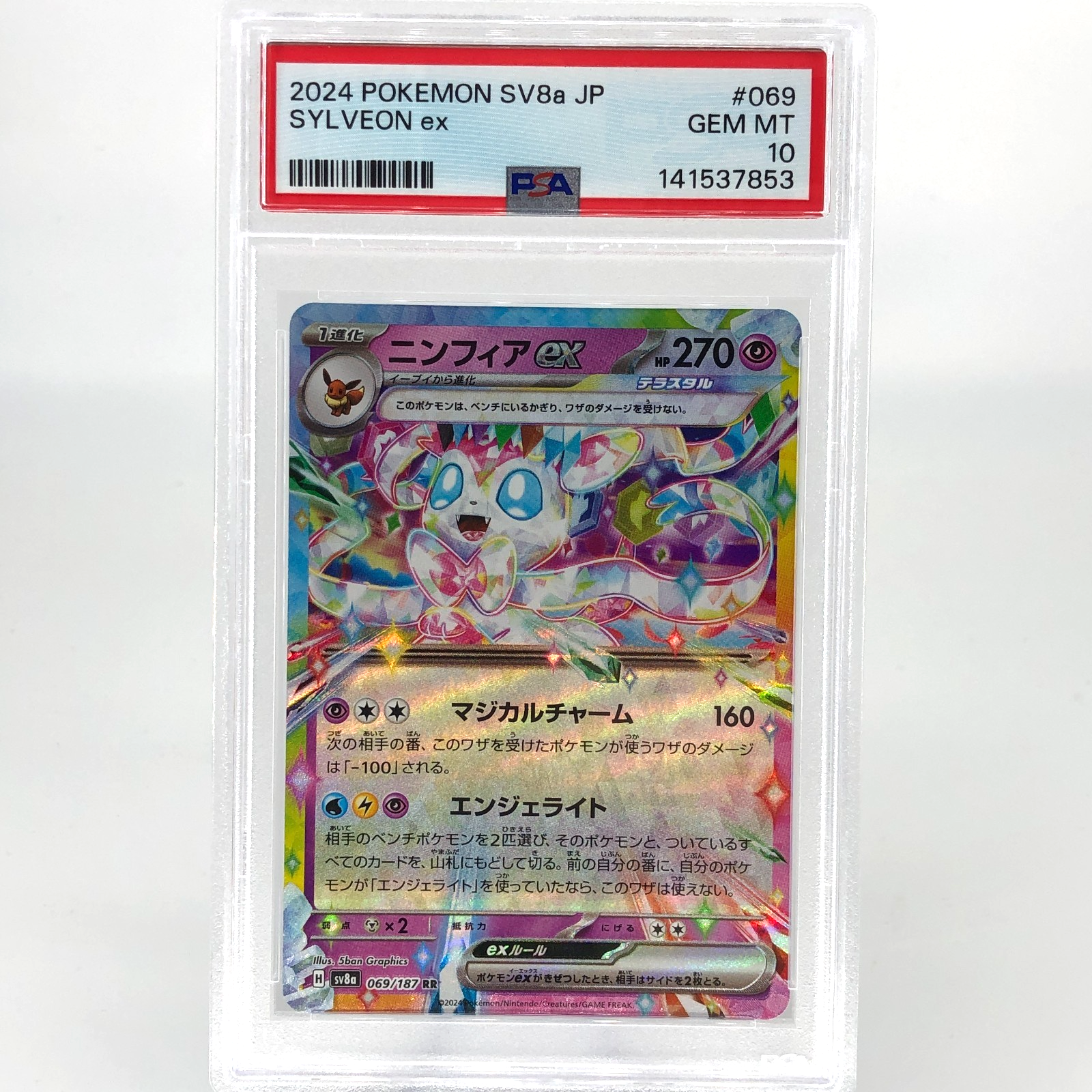 PSA 10 Pokemon Card Sylveon 069/187 RR SV8a Holo Japanese Karte [10] 2