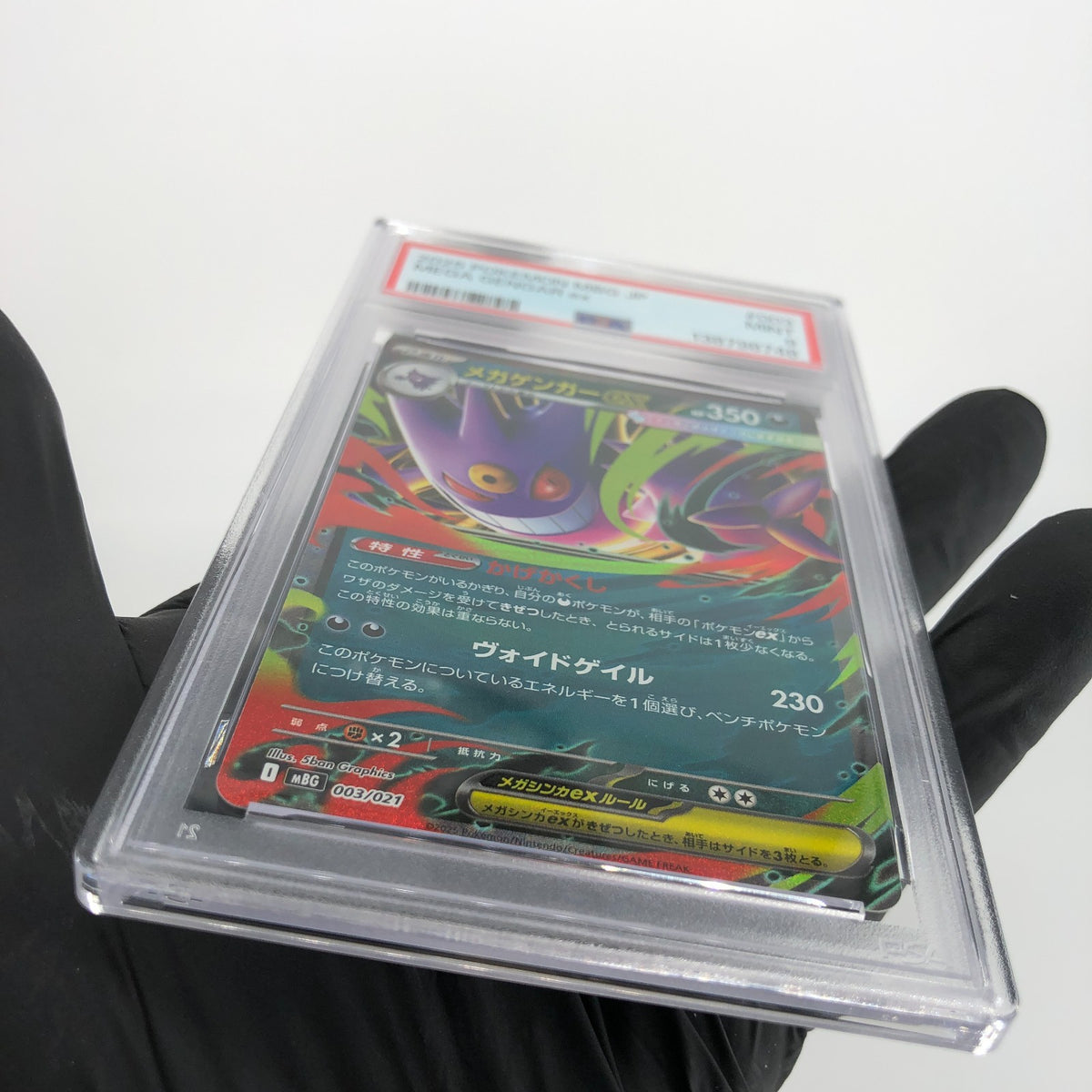 PSA 9 Pokemon Card Gengar Ex 003/021 Starter Set MBG Japanese Karte [9] 8