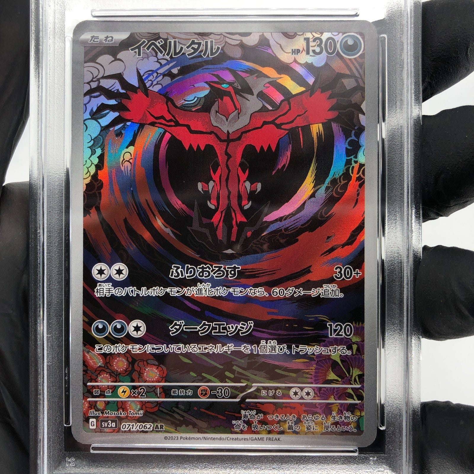 PSA 10 Pokemon Card Yveltal 071/062 AR SV3a Japanese Karte [10]