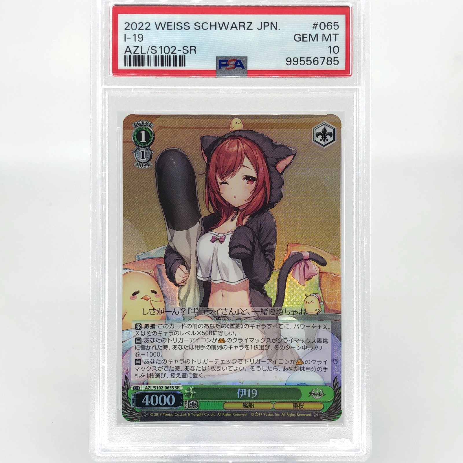 PSA 10 Weiss Schwarz Card  I-19 S102-065S SR Azur Lane Japanese [10]