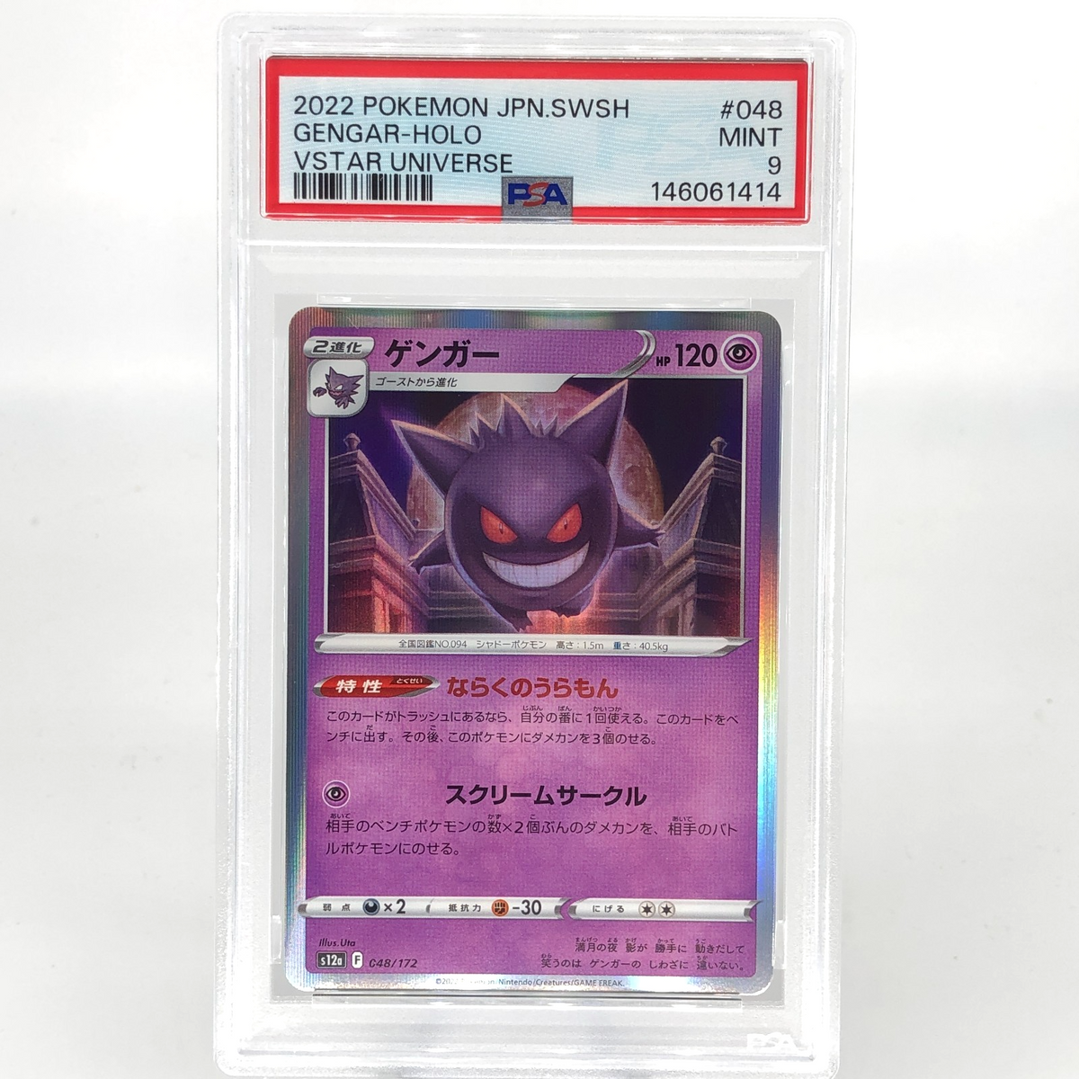PSA 9 Pokemon Card Gengar 048/172 Holo S12a Japanese Karte [9] 5