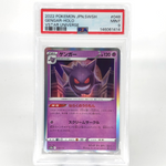 PSA 9 Pokemon Card Gengar 048/172 Holo S12a Japanese Karte [9] 5
