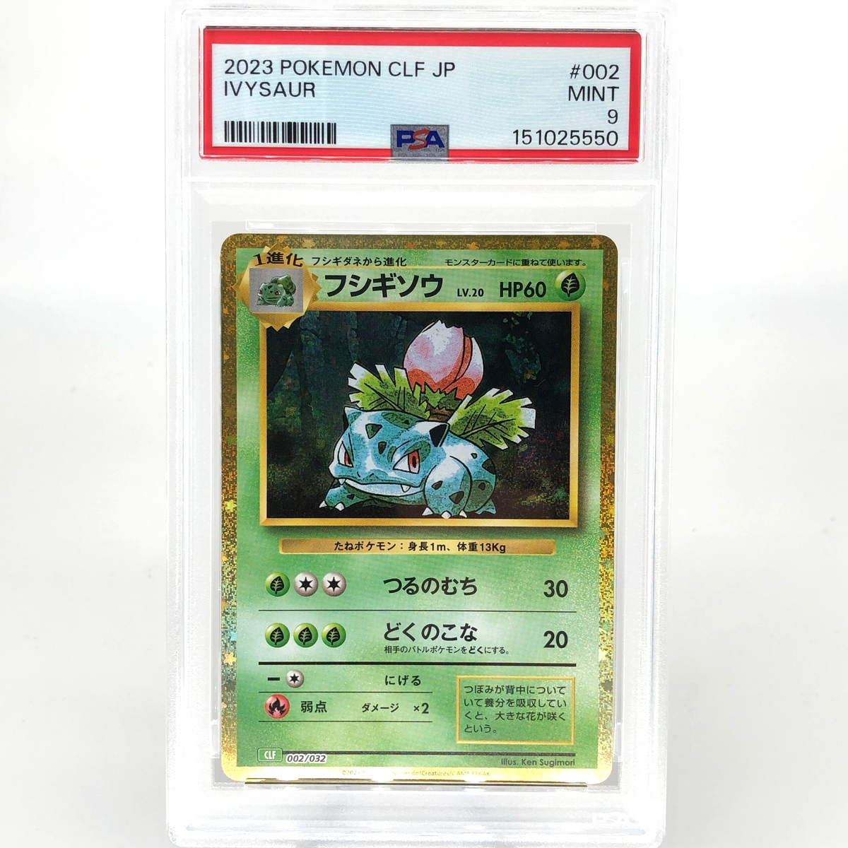 PSA 9 Pokemon Card Ivysaur 002/032 Holo CLF Japanese Karte [9] 2