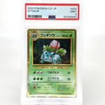 PSA 9 Pokemon Card Ivysaur 002/032 Holo CLF Japanese Karte [9] 2