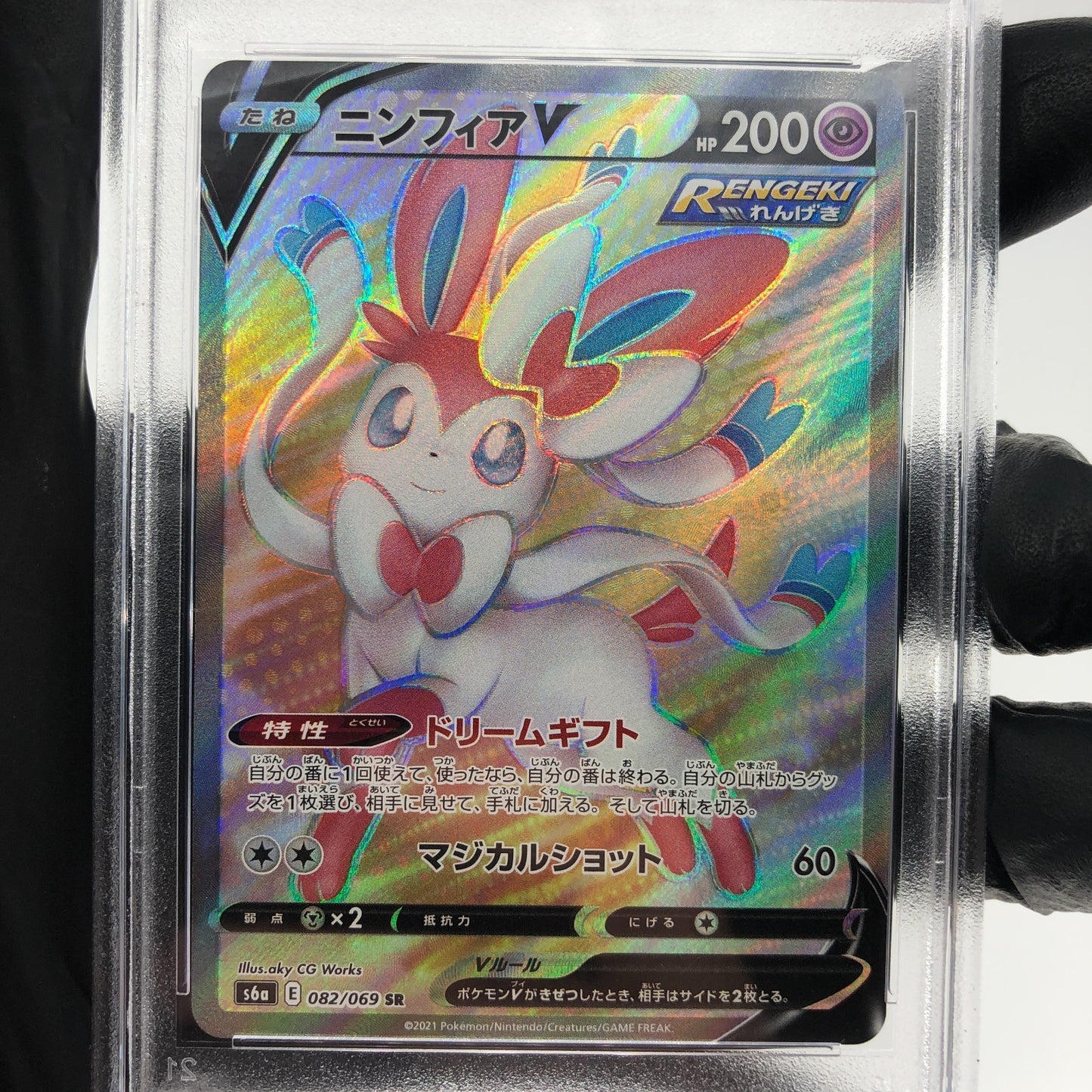 PSA 9 Pokemon Card Sylveon V SR 082/069 S6a Japanese Karte [9]
