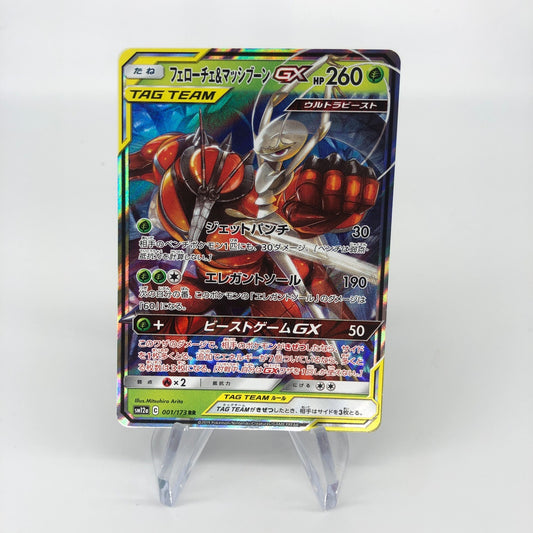 Pokemon Card Buzzwole GX 001/173 RR SM12a Japanese Karte [Mint]