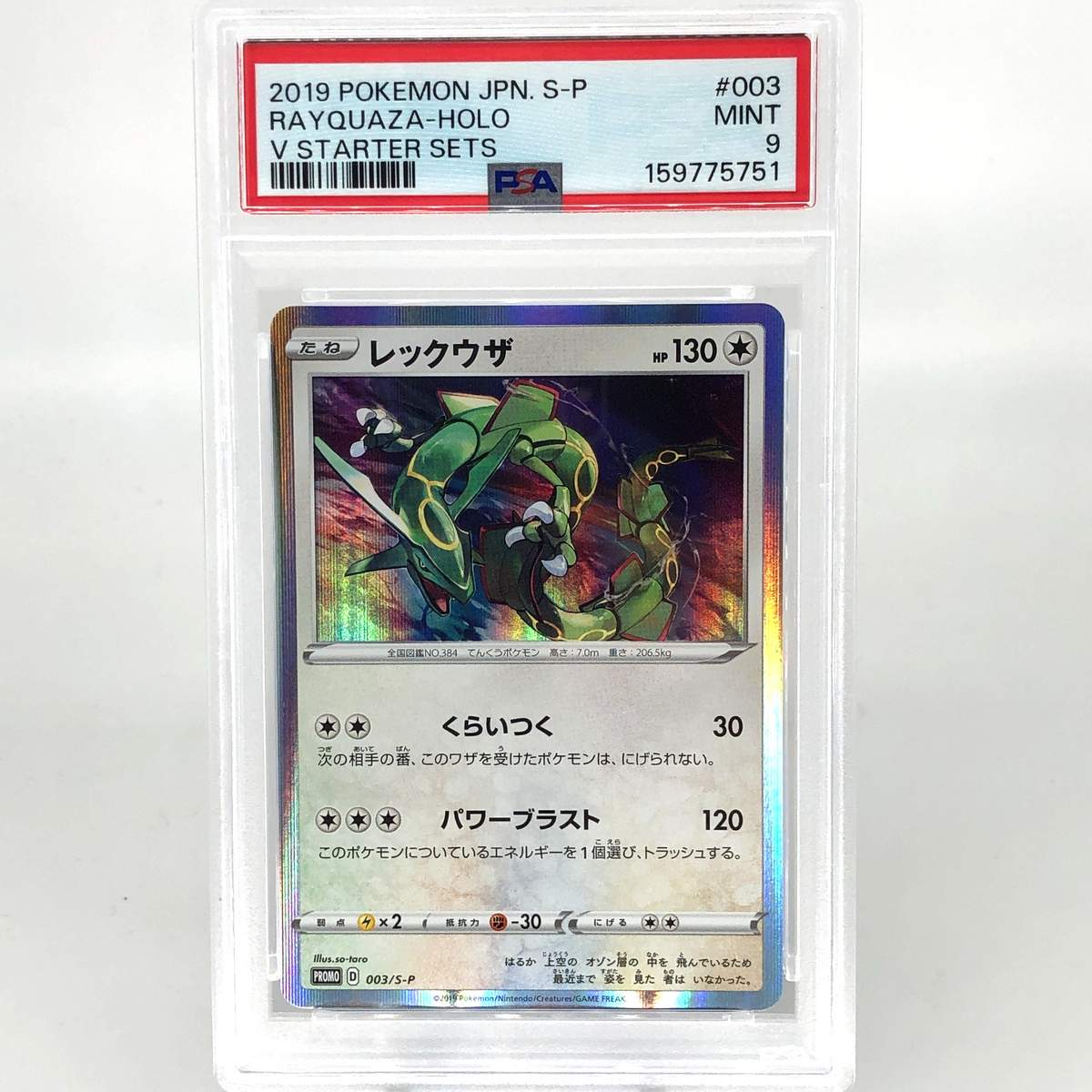 PSA 9 Pokemon Card Rayquaza 003/S-P Promo 2019 Holo Japanese Karte [9] 2