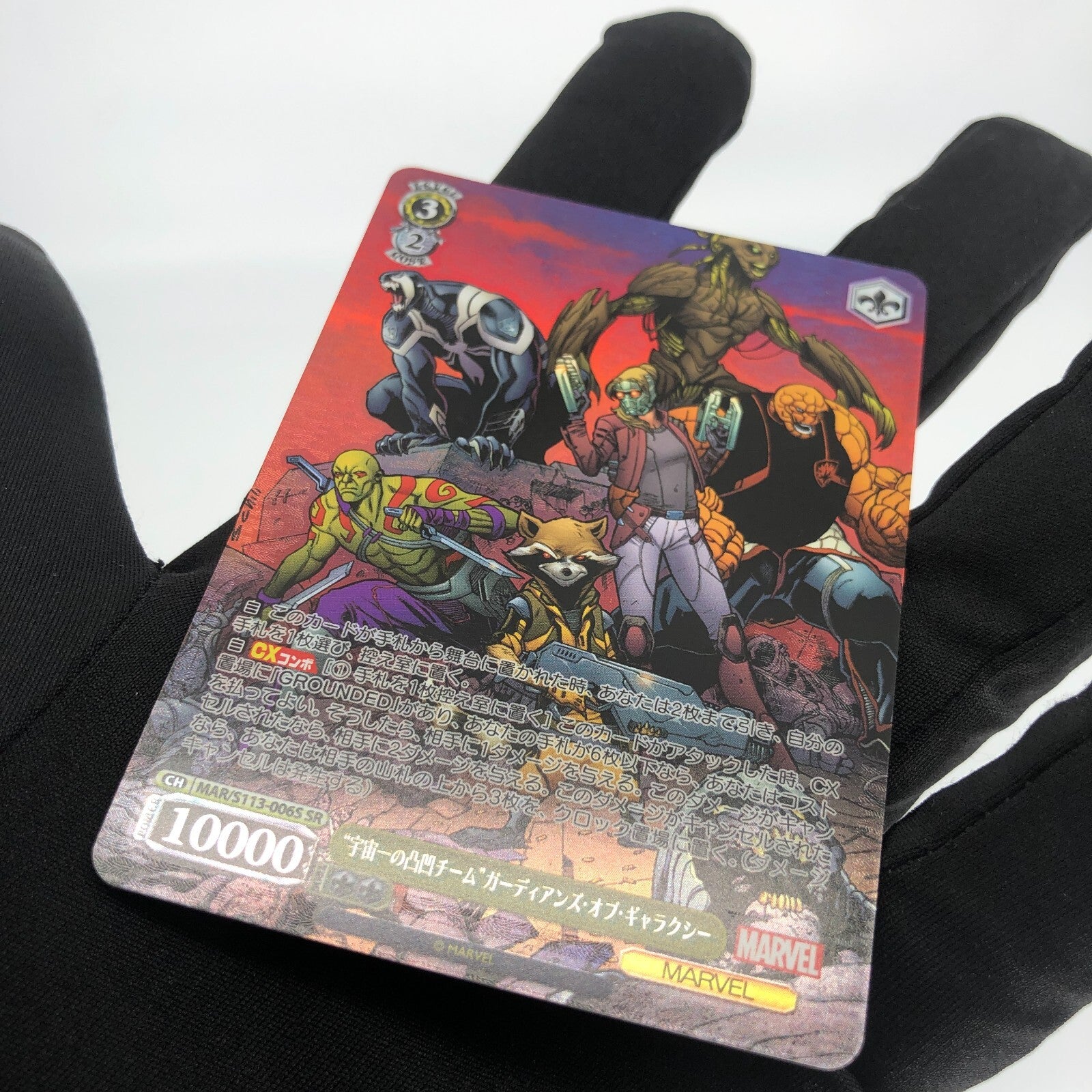 Weiss Schwarz Card Marvel Guardians S113-006S SR Japanese [Rank A+]