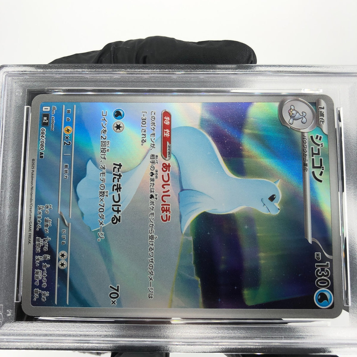PSA 9 Pokemon Card Dewgong 084/080 AR M2 Japanese Karte [9]