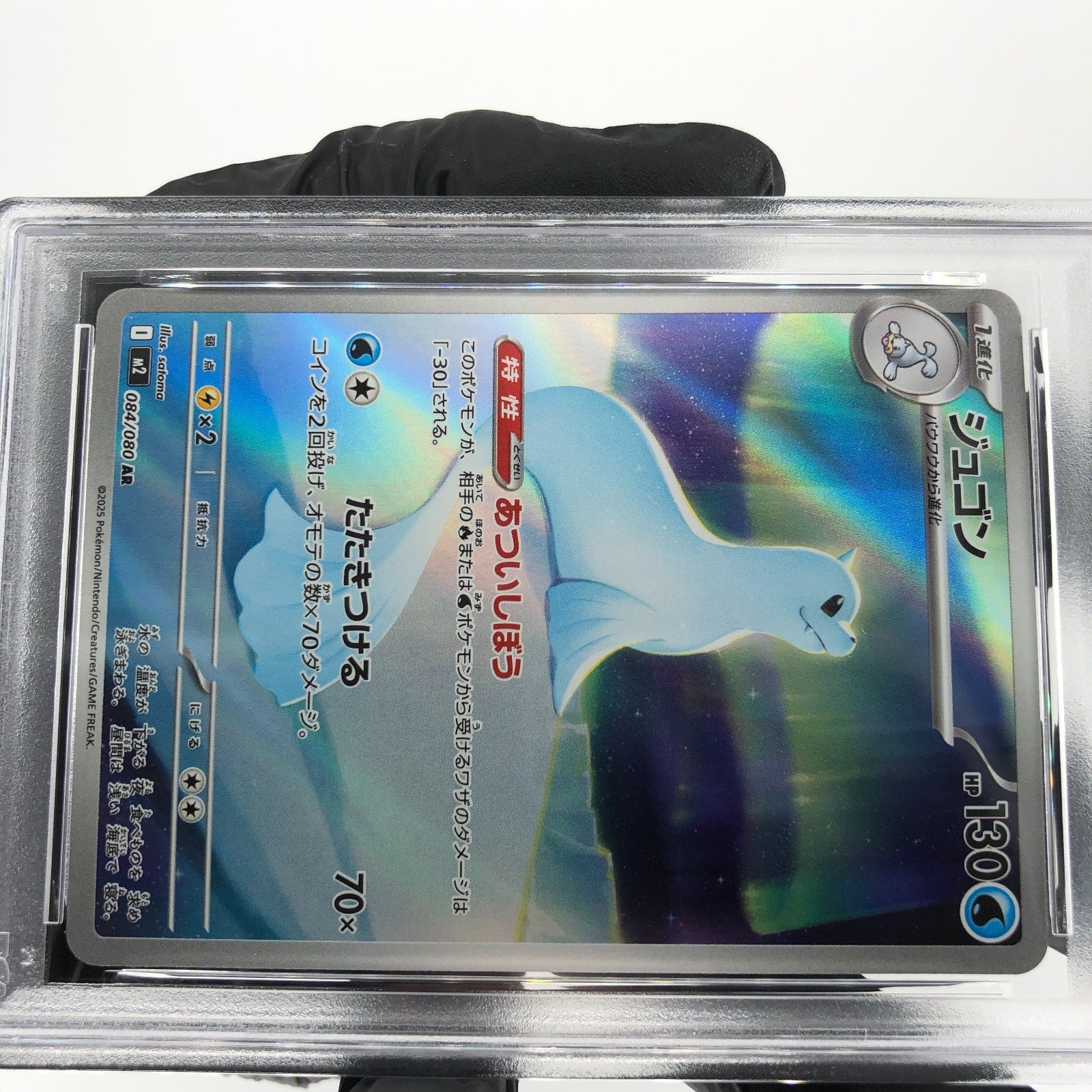 PSA 9 Pokemon Card Dewgong 084/080 AR M2 Japanese Karte [9]