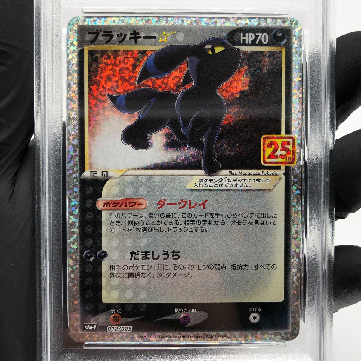 PSA 9 Pokemon Card Umbreon 012/025 Holo 25th S8a-P Japanese Karte [9] 3