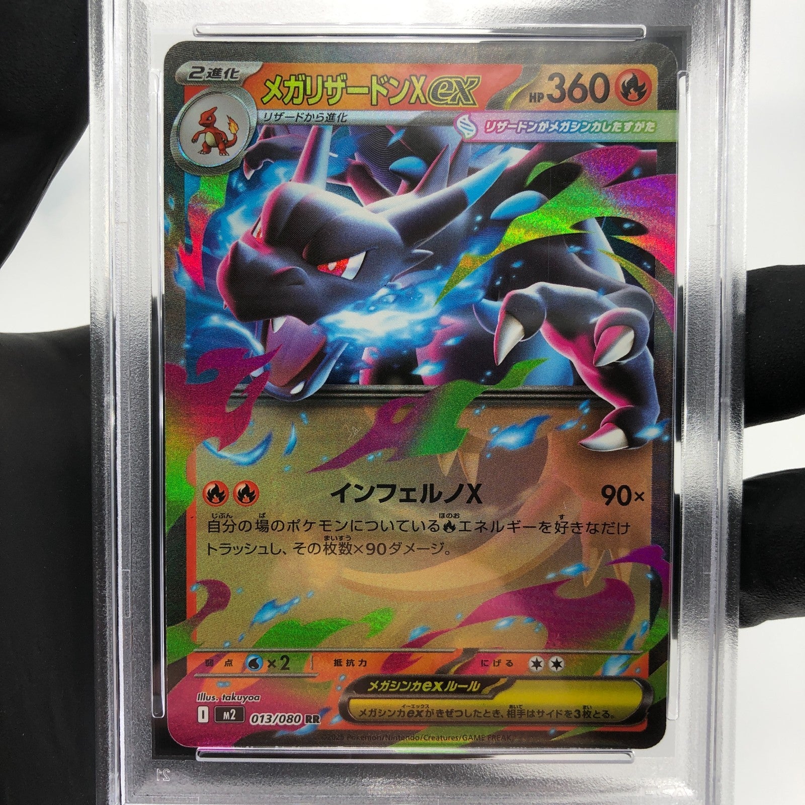 PSA 9 Pokemon Card Charizard Ex 013/080 SR M2 Japanese Karte [9]