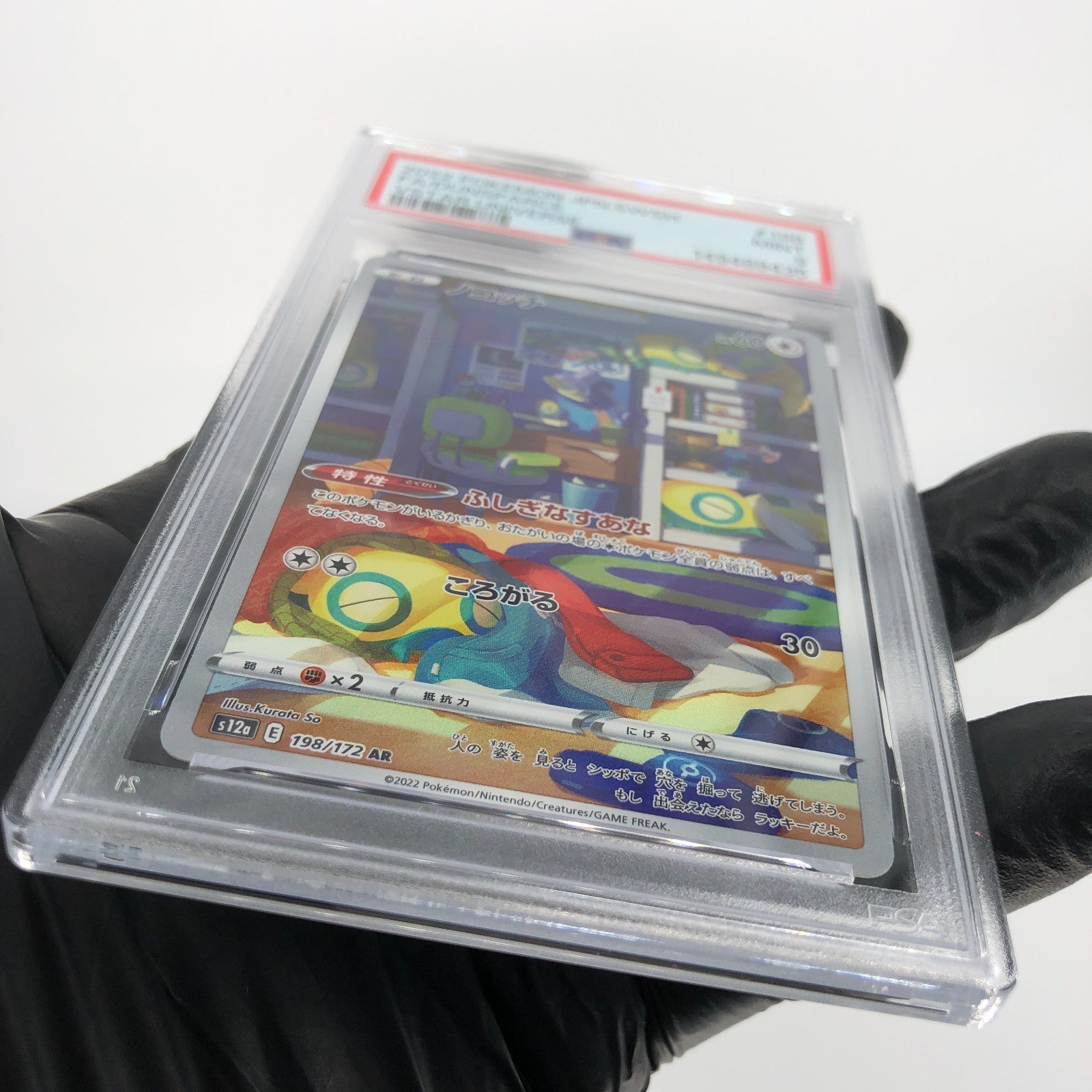 PSA 9 Pokemon Card Dunsparce 198/172 AR s12a Japanese Karte [9] 2