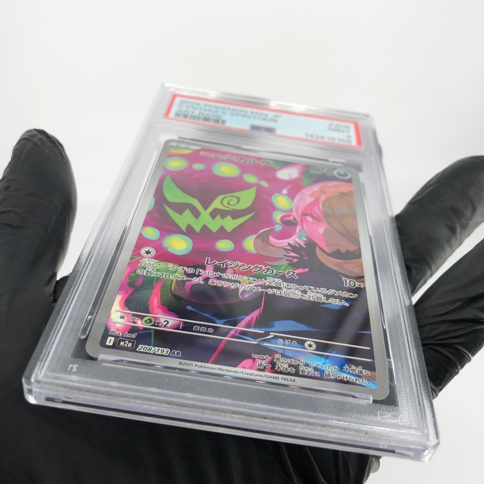 PSA 9 Pokemon Card Spiritbomb Cynthia 208/193 AR M2a Japanese Karte [9]